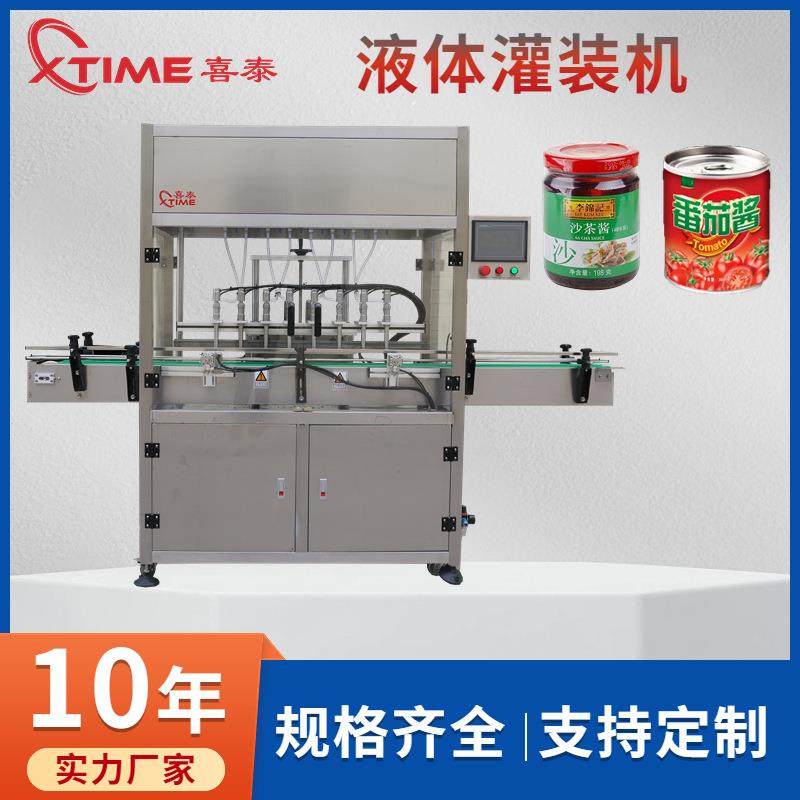 全自动辣椒酱黄豆酱灌装机 罐装液体灌装机 膏体沙茶酱料灌装设备,办公设备/耗材/相关服务,灌装机,淘宝优惠券,粉丝福利购,淘宝优惠卷