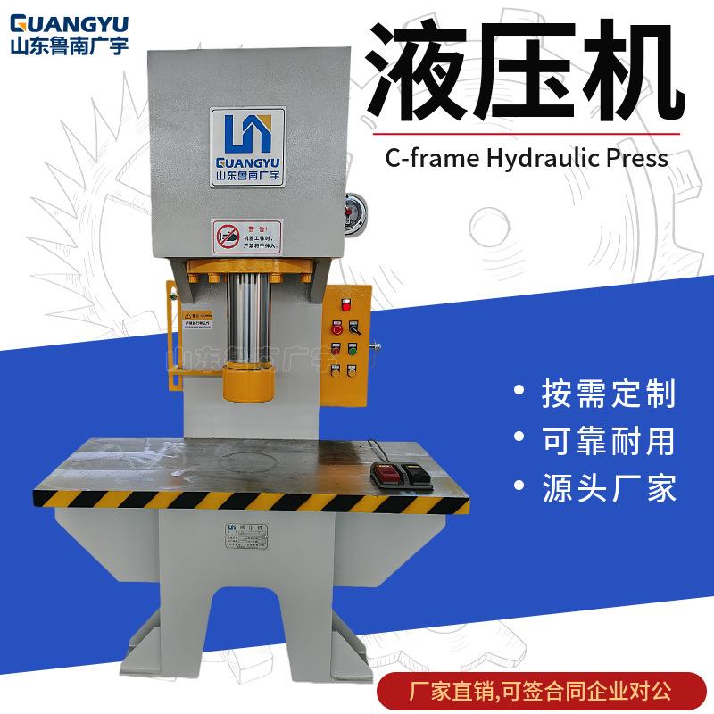 现货供应10吨20吨63吨钢板校直单臂液压机单柱校正液压机油压力机