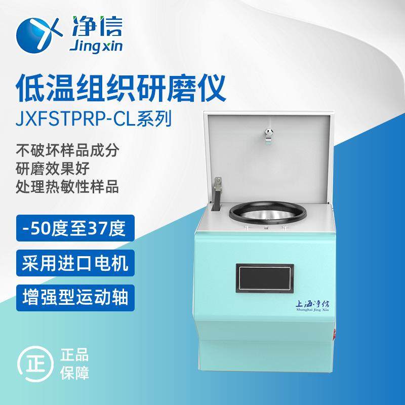 组织研磨仪多样品组织研磨机冷冻毛发研磨仪高通量组织研磨器,机械设备,研磨机,淘宝优惠券,粉丝福利购,淘宝优惠卷
