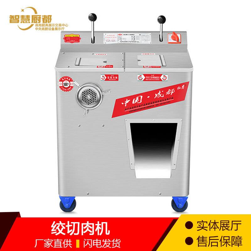 商用不锈钢绞肉机 电动多功能切肉切片切丝机大功率碎肉 灌肠机