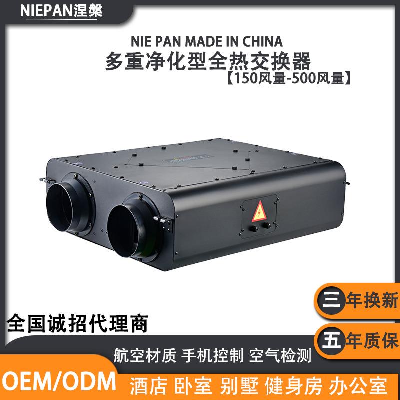 净化新风机家用商用全热交换器PM2.5中央式新风系统全热回收换气