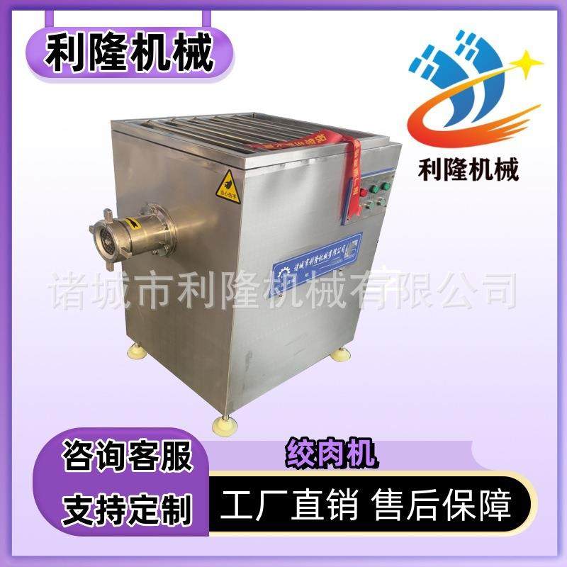 立式冻肉绞肉机商用鲜猪牛羊肉绞馅机大型肉类绞切机,清洗/食品/商业设备,肉制品加工设备,淘宝优惠券,粉丝福利购,淘宝优惠卷