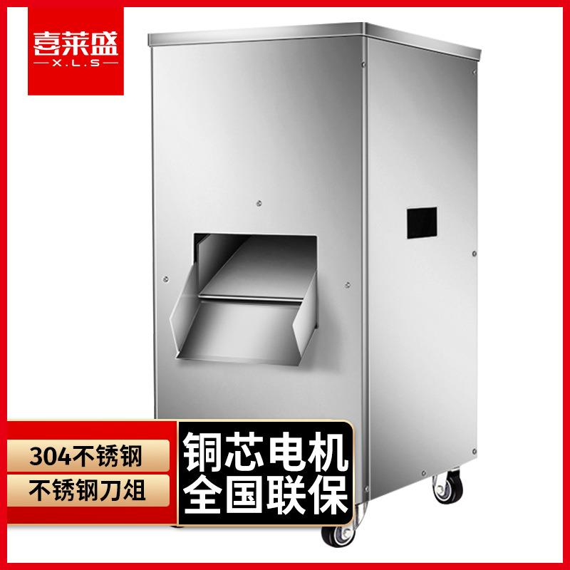 喜莱盛绞肉机商用多功能立式切肉机 全自动大功率不锈钢切片切丝