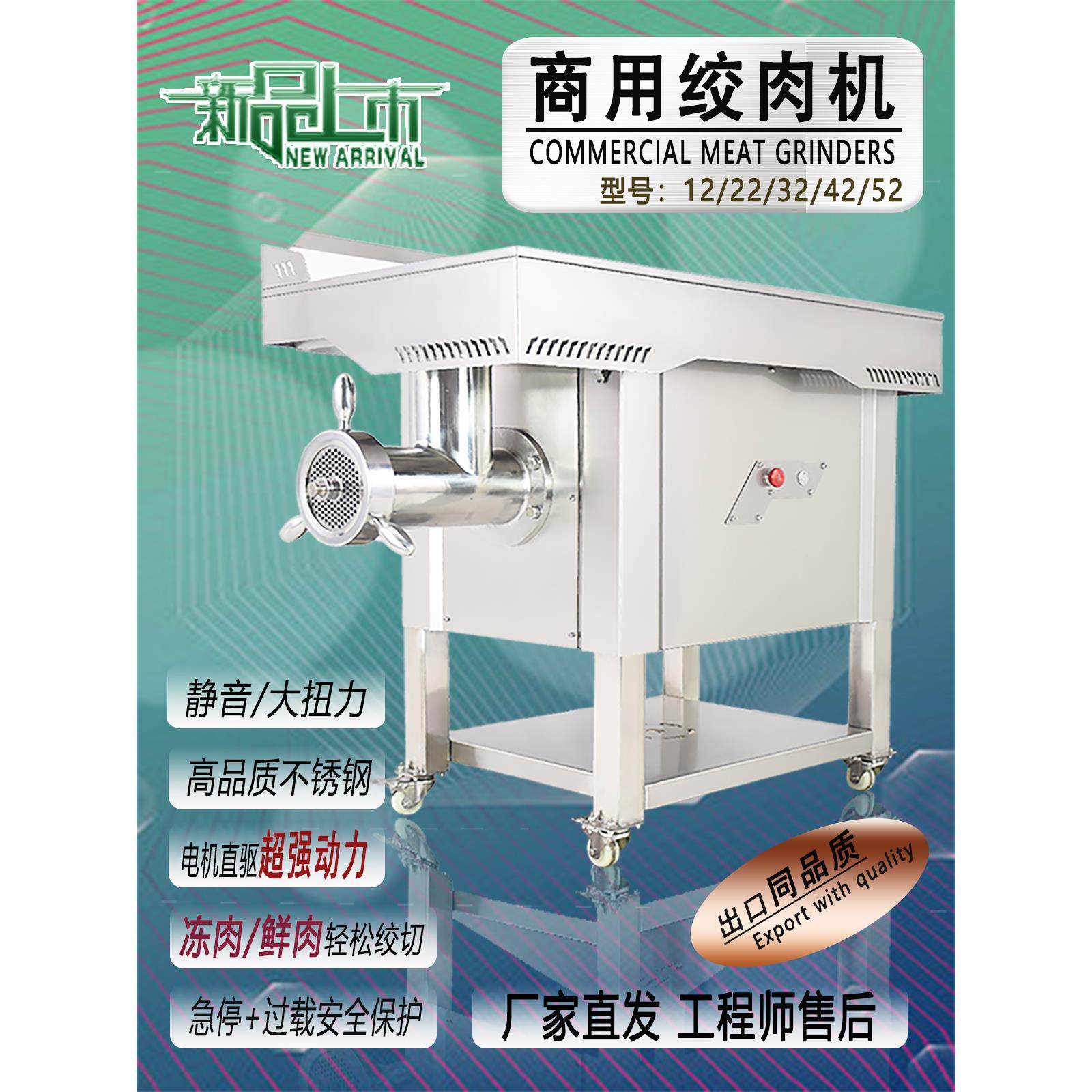 12/22/32/42/52型不锈钢商用直驱工程绞肉机绞馅冻肉鲜肉蔬菜灌肠,清洗/食品/商业设备,肉制品加工设备,淘宝优惠券,粉丝福利购,淘宝优惠卷