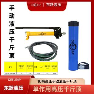 10吨手动液压千斤顶汽车机械设备维修轴承检修用高压70MPa油压顶