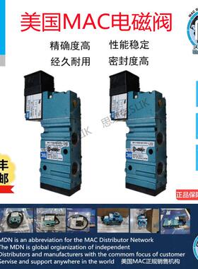 美国MAC电磁阀56C-76-611JD 现货 议价