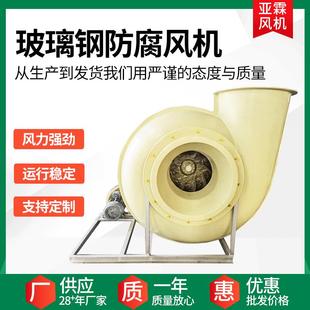 通风排风扇玻璃钢离心风机 玻璃钢风机厂家供应工业负压F4