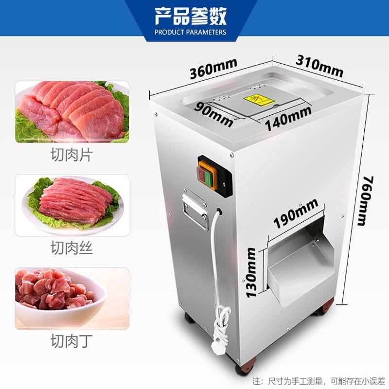 切肉机电动商用不锈钢切片机切丝全自动家用绞肉丁切肉片机切菜机