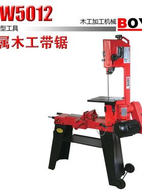 搏业BOYE ：GFW5012金属带锯 木工带锯 两用带锯机 金属切割机