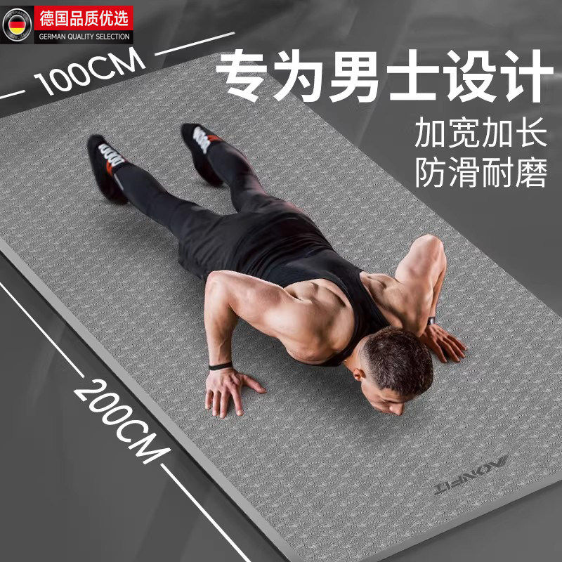 德国健身瑜伽垫家用男士训练专用防滑减震静音加厚加大加宽运动垫