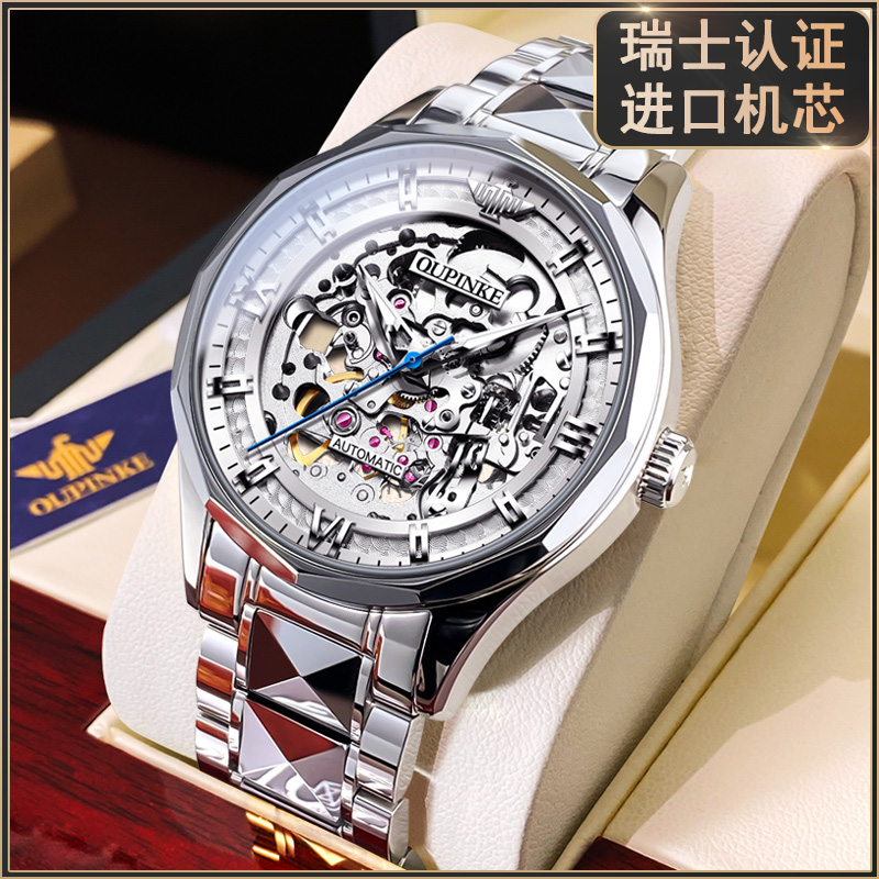 官方认证【瑞士手表】男士机械表