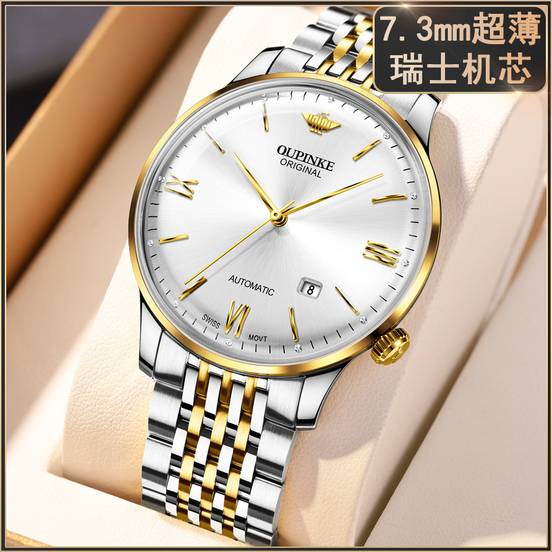 官方认证【瑞士手表】男士机械表