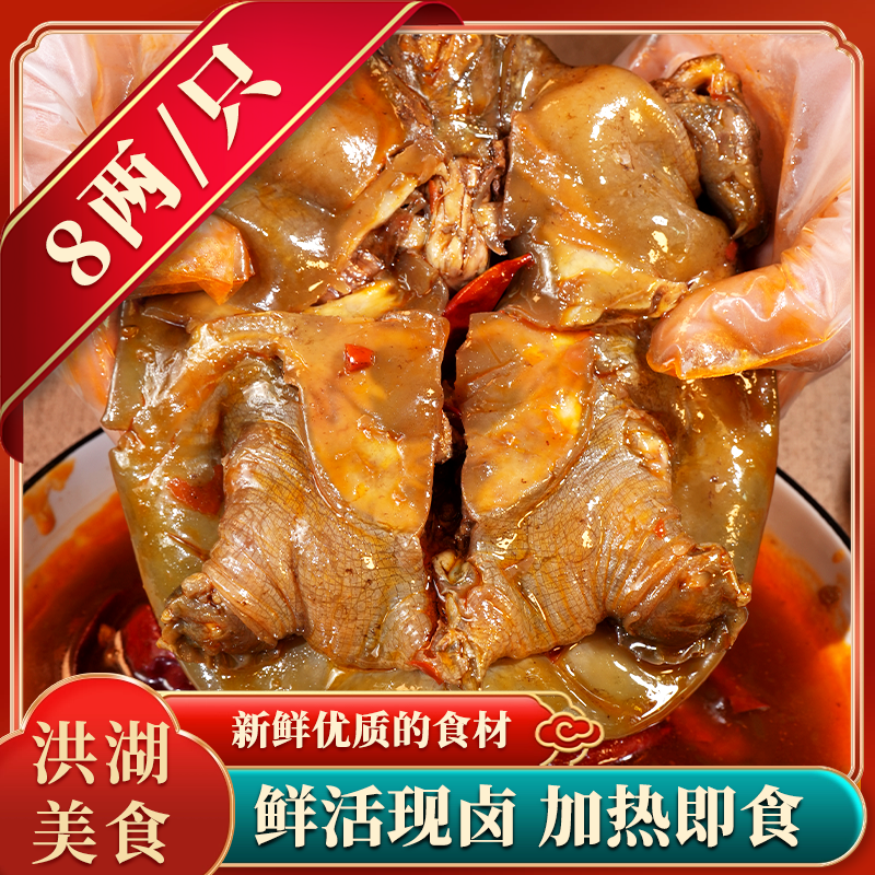 良煨坊卤香甲鱼净重8两新鲜现卤地道美味滋补佳品加热即食400g/只