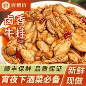 良煨坊辣卤牛蛙开袋即食200g 卤香牛蛙鲜活新鲜蛙肉田鸡熟食 袋