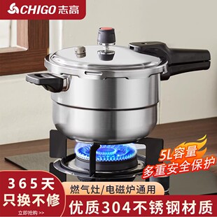 志高家用304不锈钢高压锅明火燃气电磁炉通用100kpa防爆压力锅