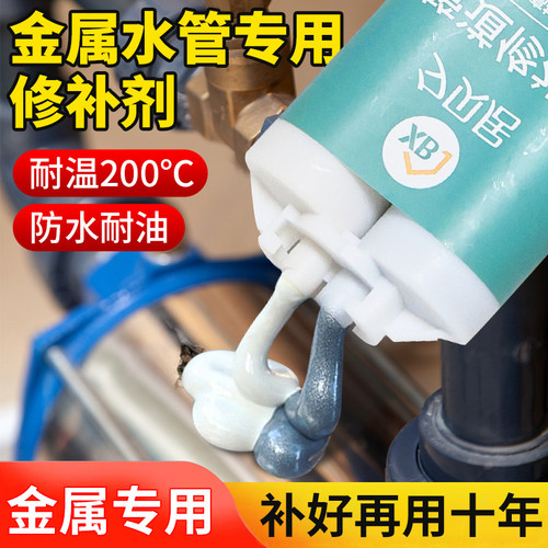 夕贝居铸工胶万能胶水焊接电焊胶
