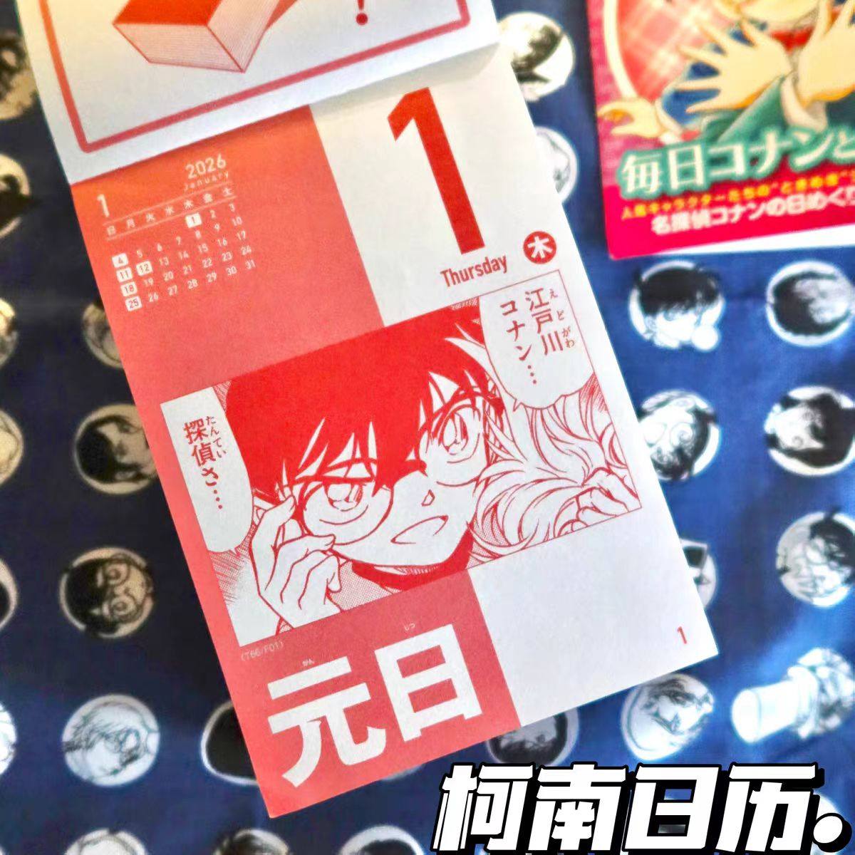 新款2026年名侦探柯南台历一日一页365日历学生精美插画翻页手账,模玩/动漫/周边/娃圈三坑/桌游,动漫挂件/文具,淘宝优惠券,粉丝福利购,淘宝优惠卷