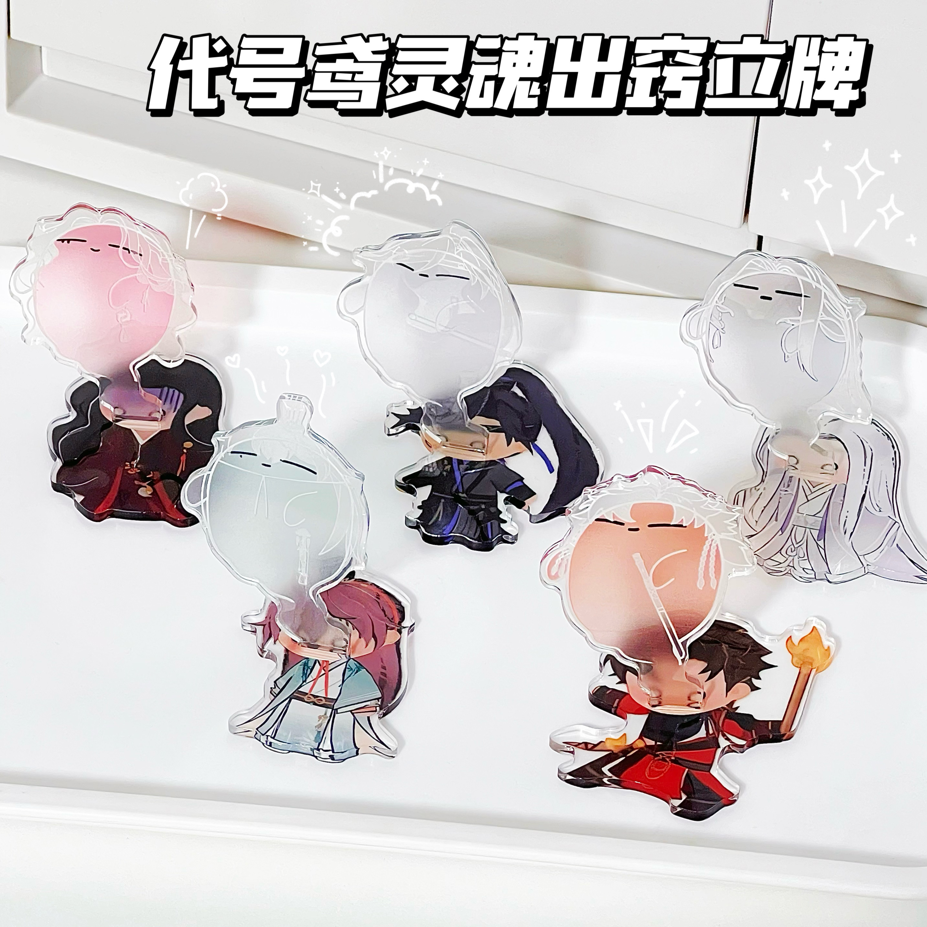 代号鸢可爱灵魂出窍亚克力立牌