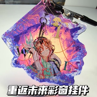 重返未来1999周边同人彩窗挂件二次元亚克力物料笃笃骨牙仙挂饰