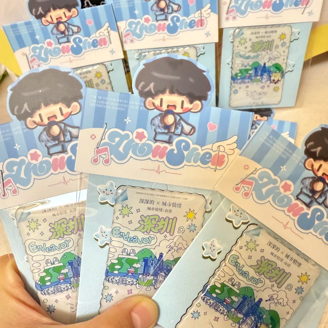 周深深圳周边物料城市日记冰箱贴