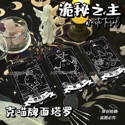 Tarot韦斯诡秘之主克喵塔牌卡牌