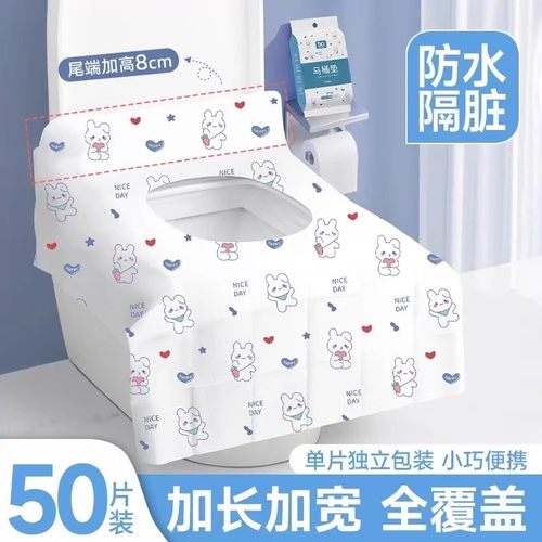 一次性马桶坐垫全覆盖旅行独立装