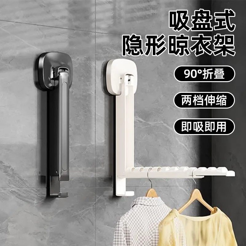 吸盘折叠阳台衣架伸缩隐形壁挂式免打孔多功能晒被子免打孔可折叠,收纳整理,衣架收纳架/盒,淘宝优惠券,粉丝福利购,淘宝优惠卷