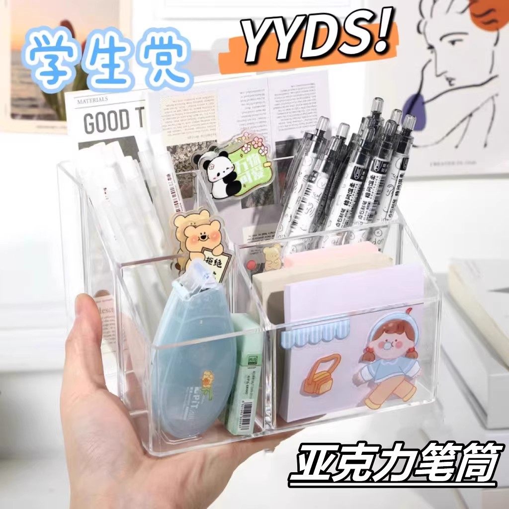透明笔筒高颜值办公收纳盒大容量