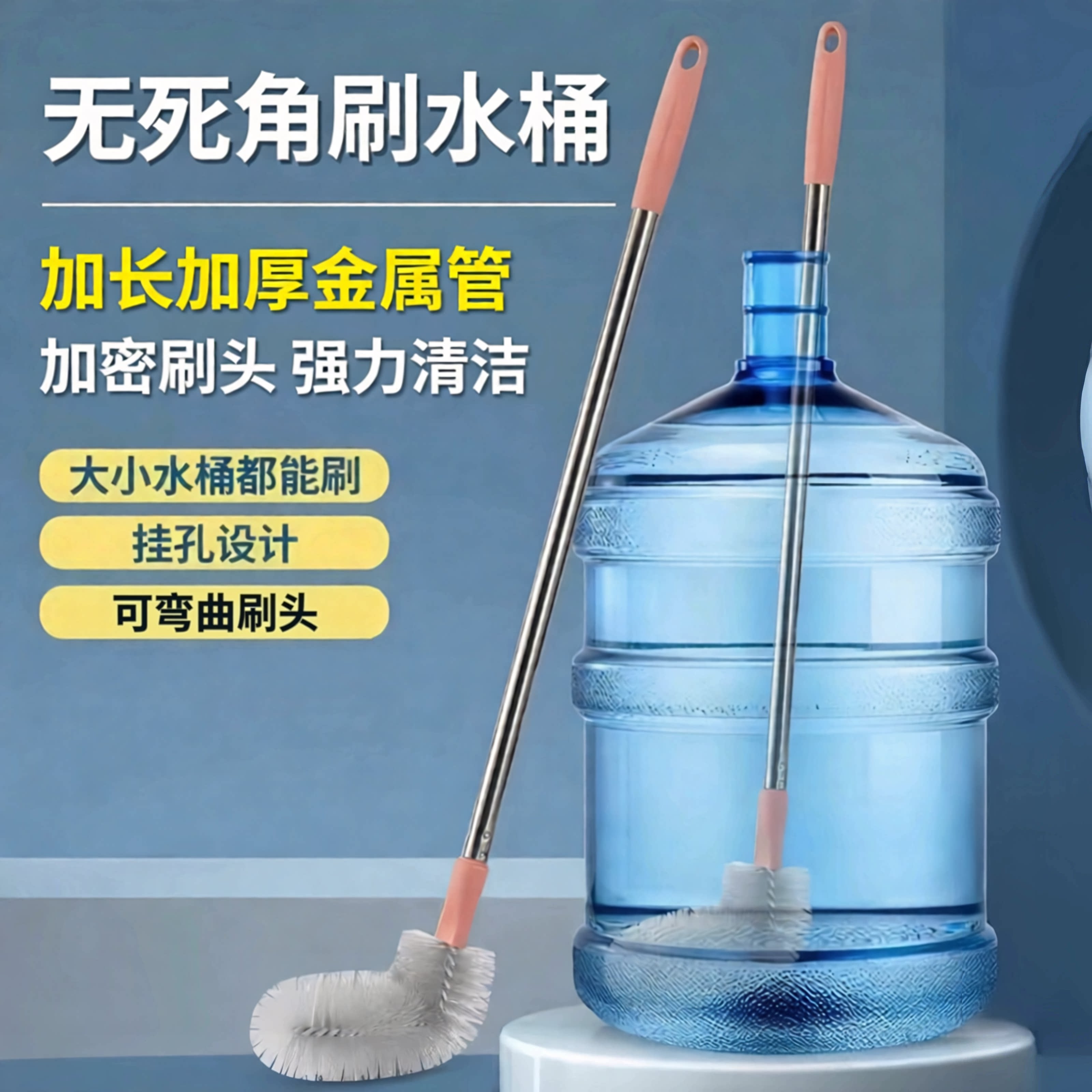 纯净水桶专用刷子神器长柄谁桶刷