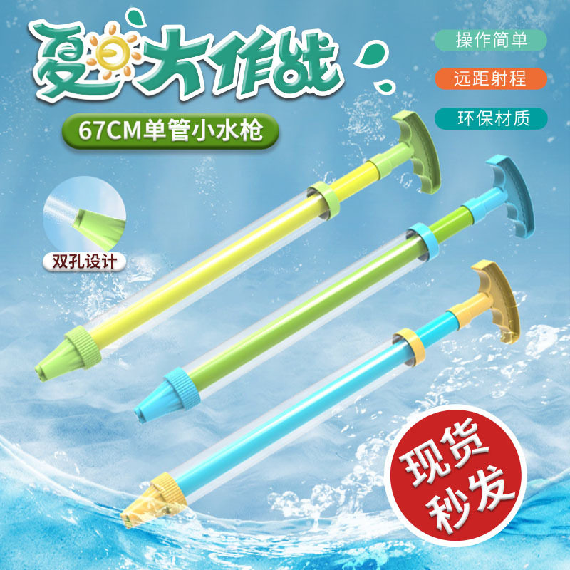 儿童水枪玩具针筒抽拉式玩水戏水神器滋水枪打水战沙滩摆地摊批发