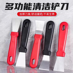锅底铲刀去油污工具黑垢焦油铲刀冰箱除霜冰铲子厨房家政清洁用品
