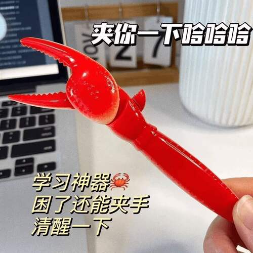 创意蟹钳笔龙虾笔蟹老板笔夹薯片
