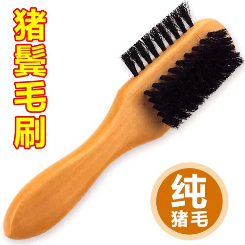 纯猪鬃毛鞋油刷不伤鞋鞋刷多功能