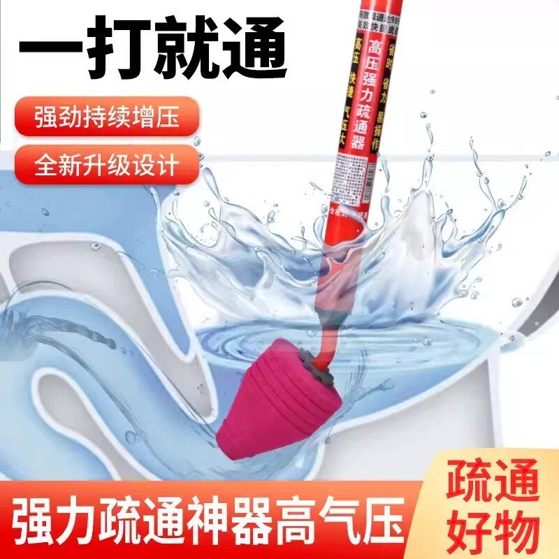 马桶管道疏通神器一炮通厨房下水道厕所卫生间堵塞工具超强气压式