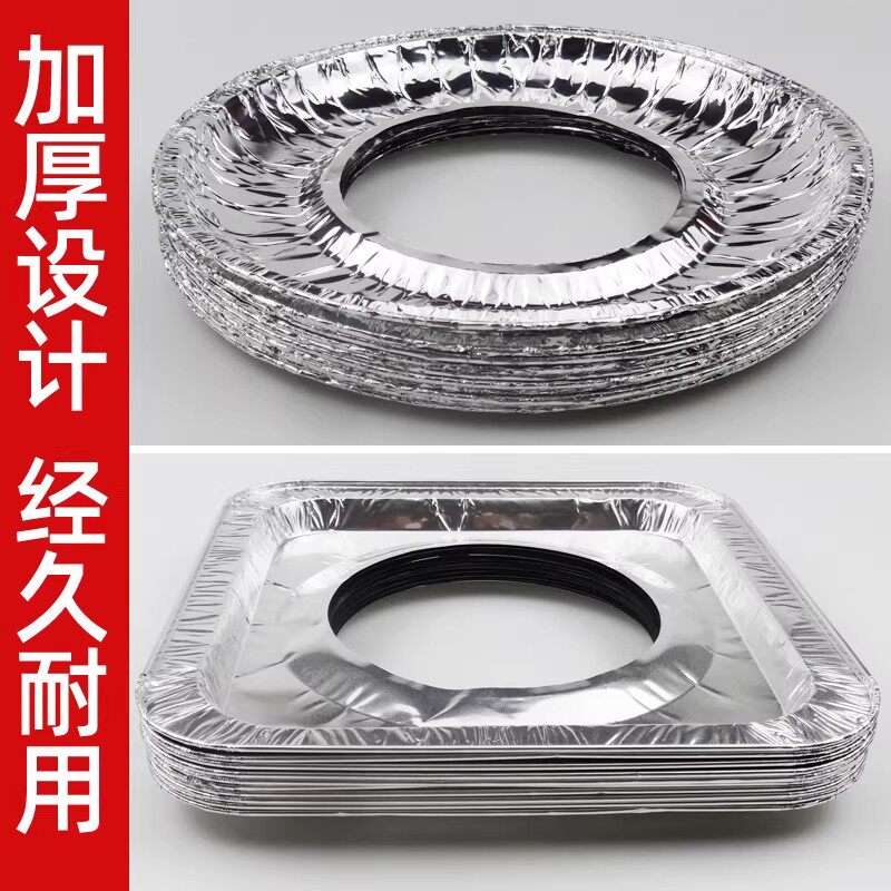 加厚煤气灶防油垫贴燃气灶保护贴纸厨房圆形灶台罩锡纸圈铝箔纸炉
