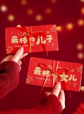 送儿子女儿创意折叠红包袋新年烫金红包成年仪式感高级烫金利是封