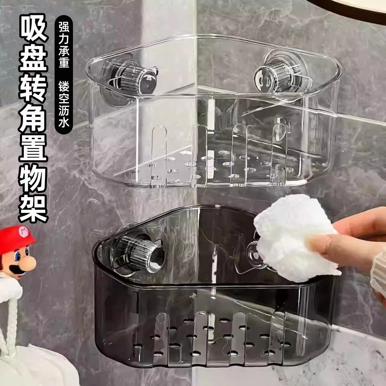 吸盘转角置物架厨房浴室沥水收纳