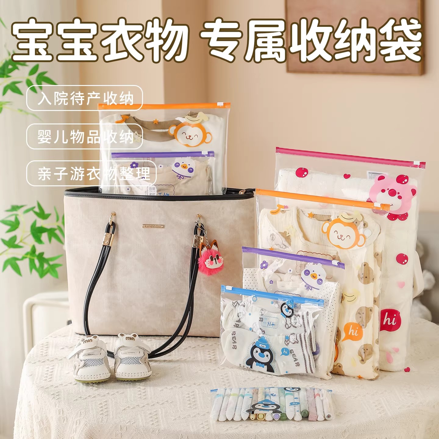幼儿园入园收纳袋儿童衣物密封袋