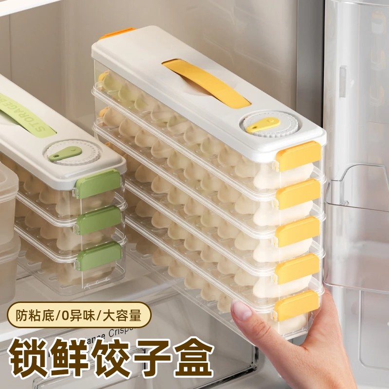 夹缝饺子冷冻盒冰箱侧门专用保鲜盒食品级分装整理盒省空间饺子盒