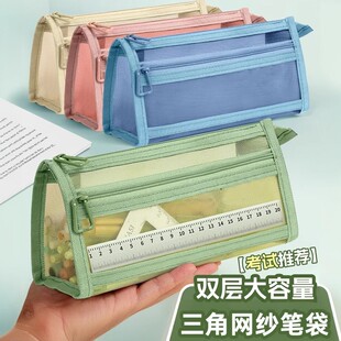 网纱笔袋学生考试专用儿童铅笔袋初中高中文具盒立体大容量收纳袋