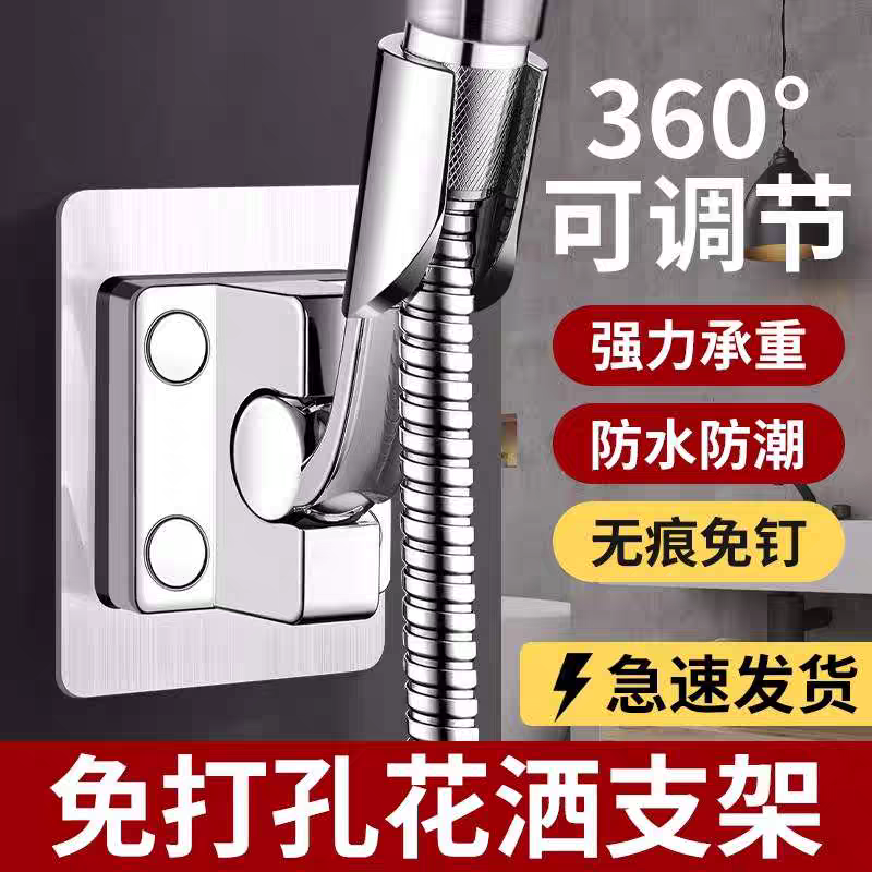 天鹅颈花洒支架可调节免打孔底座