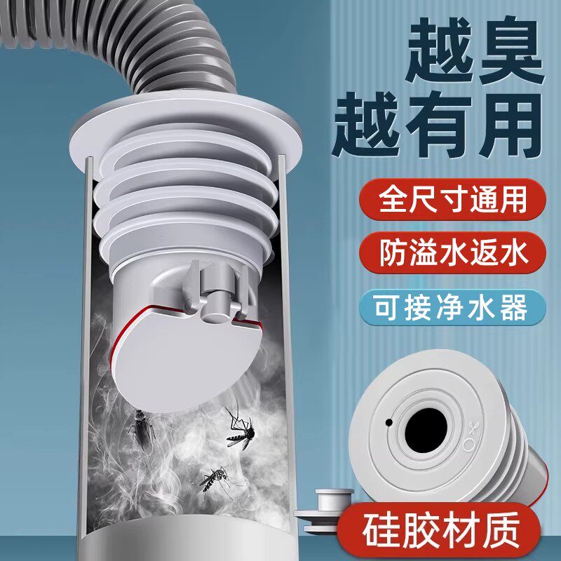 下水管防返臭神器排水管密封塞洗衣机管脸盆硅胶封口塞装饰防溢水