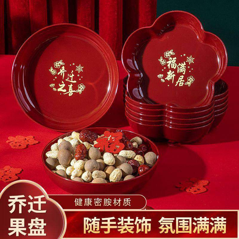 喜糖果盘客厅红色干果盘子订婚摆件婚礼喜字水果盘婚庆装饰布置盘,收纳整理,食物收纳盒,淘宝优惠券,粉丝福利购,淘宝优惠卷