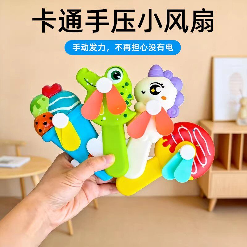 手动小风扇静音手压便携式手持儿童玩具手摇迷你风扇随身按压新型