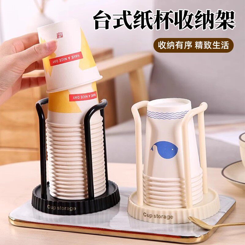 桌面纸杯收纳架家用饮水机吧台奶茶咖啡店一次性杯子取杯器置物架