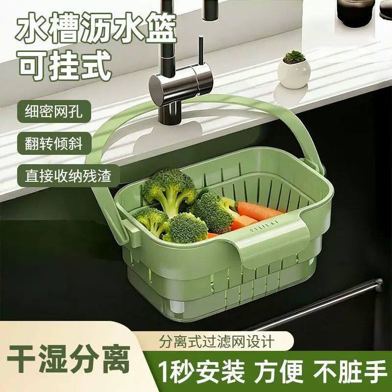 可挂式折叠伸缩水槽沥水篮新款厨房沥水架分离食物过滤倒剩菜神器