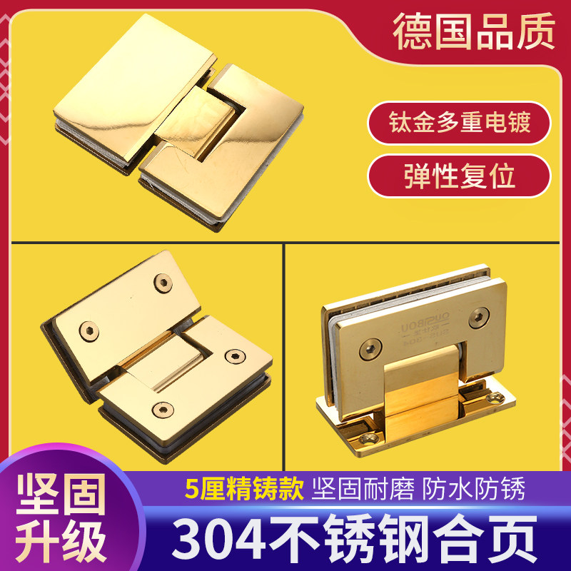 2026玻璃门夹加厚304不锈钢浴室夹淋浴房合页无框铰链钛金色180度图片
