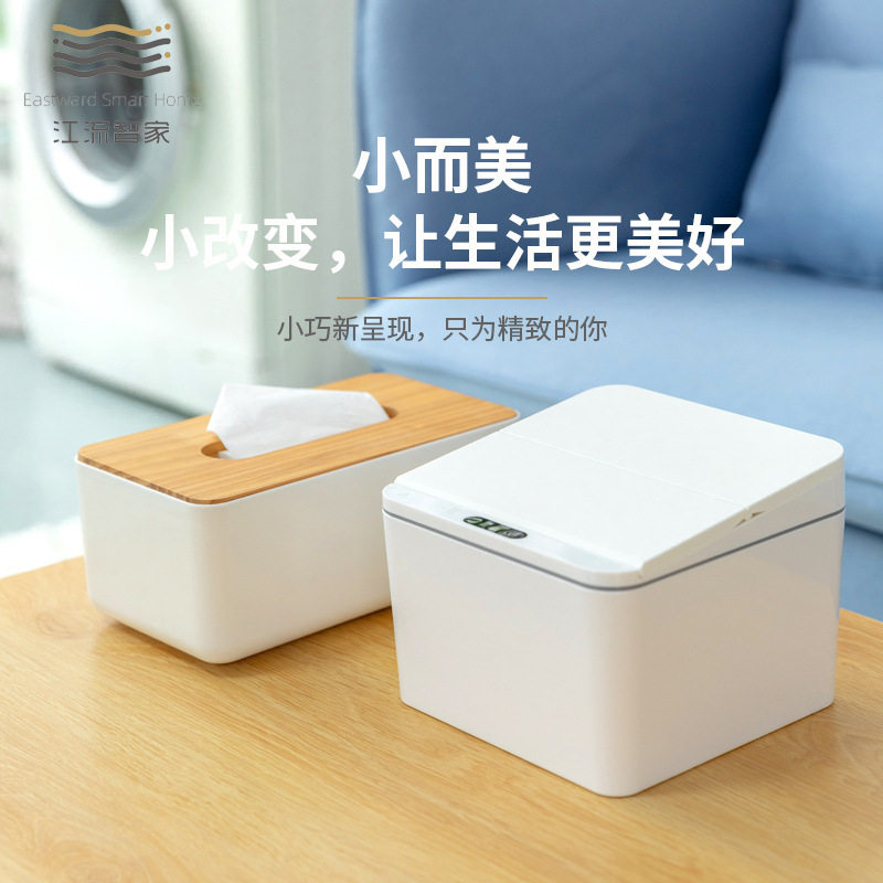 桌面垃圾桶智能感应床头茶几餐桌车载带盖小号迷你可爱少女心收纳