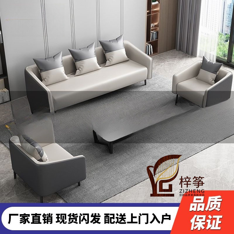 办公沙发商务接待现代简约小型会客洽谈皮沙发办公室沙发茶几组合