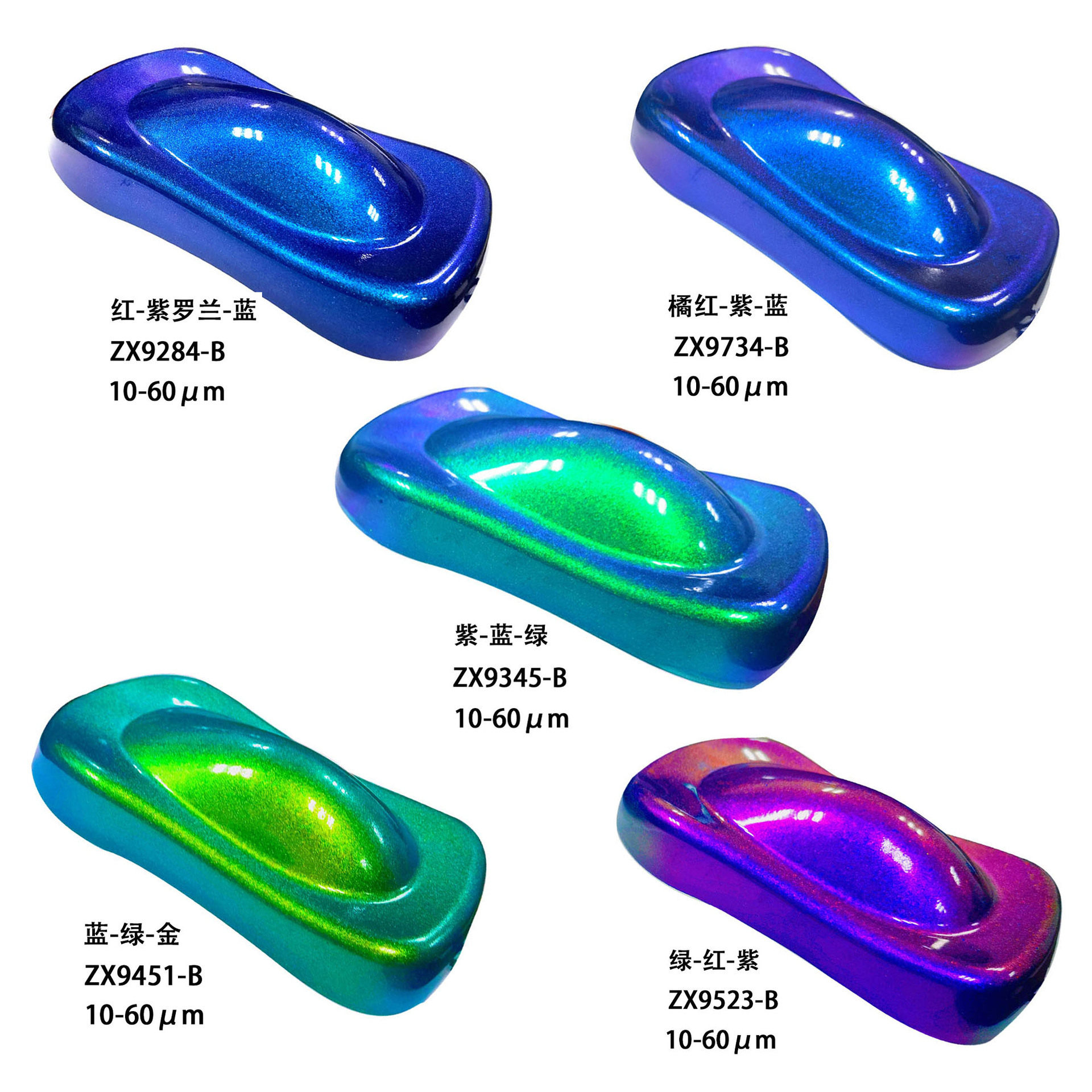 变色龙 珠光粉 颜料云母粉DIY光变色粉偏光粉变幻油墨涂料皮革